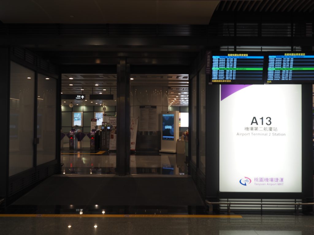 新しくきれいなMRT駅
