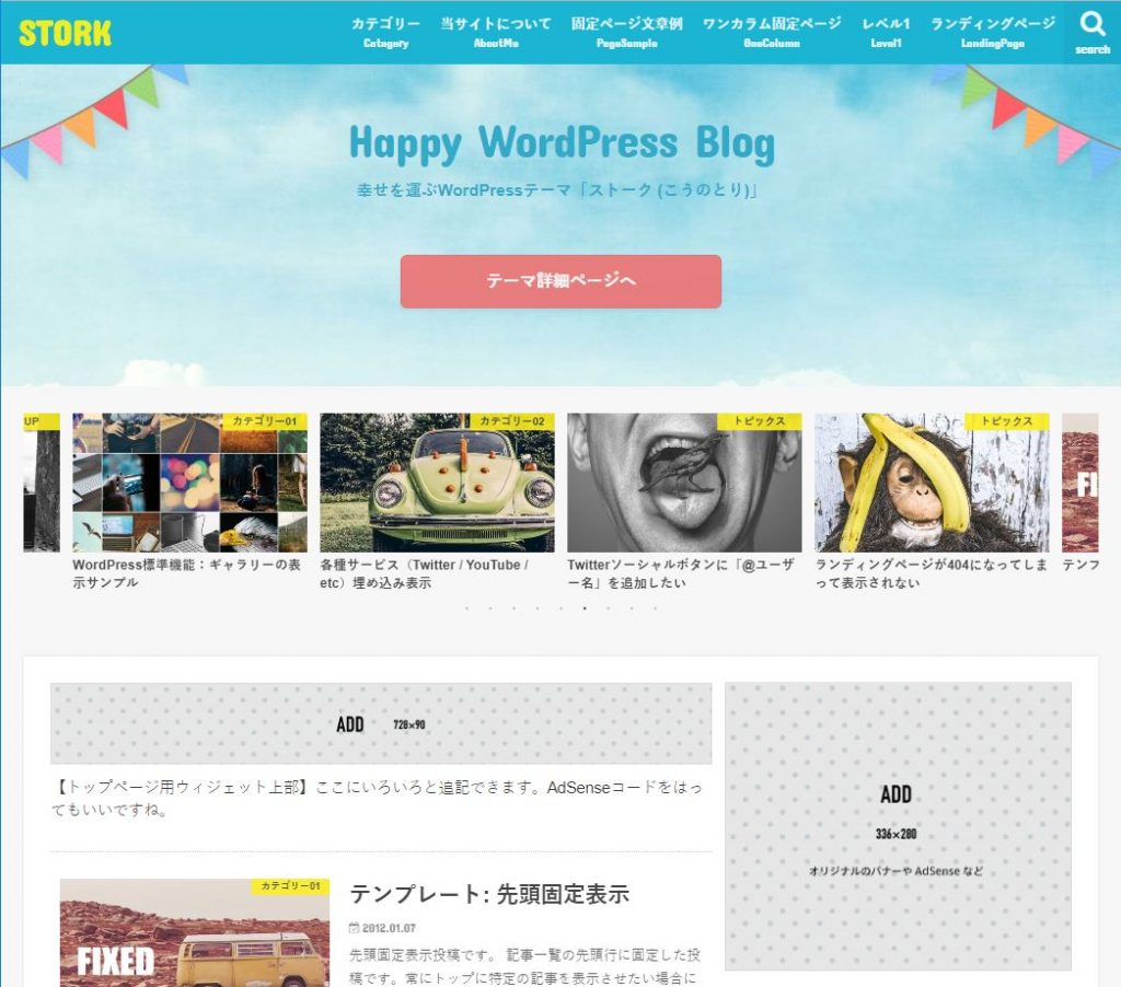 ストークデモサイト