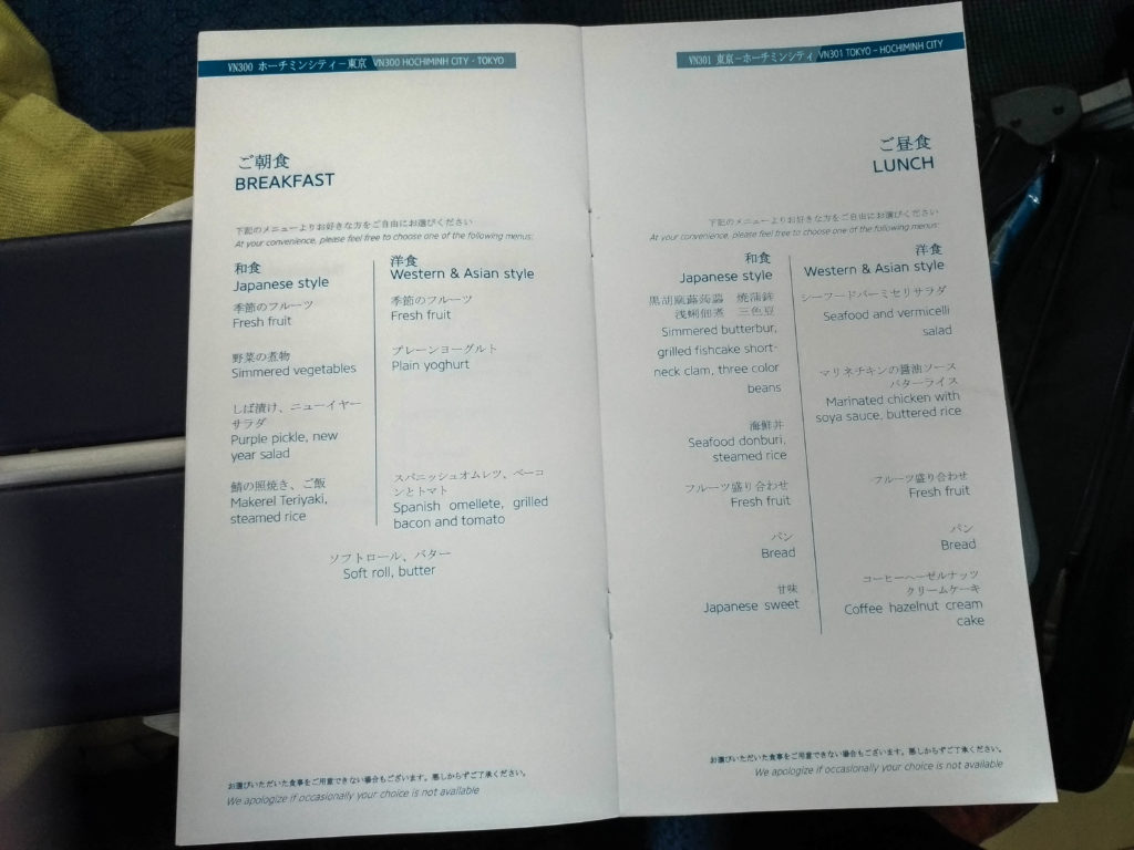 食事のご案内
