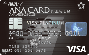 1.9%還元のANA VISAプレミアム新規申込で最大15,500マイルがもらえる方法を徹底解説【2019年7月版】