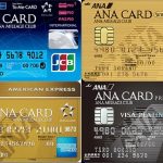 ANAカード徹底比較&一番オトクなポイントサイト・キャンペーン情報まとめ【2019年7月更新】