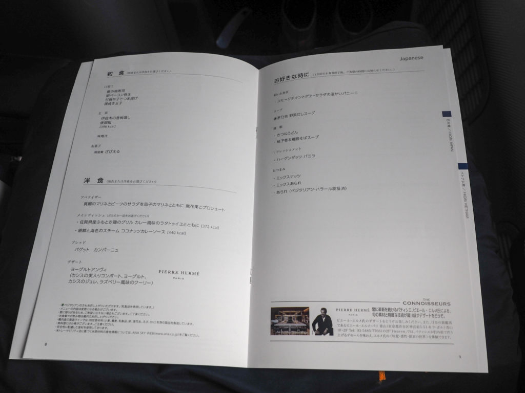 日本発メニュー