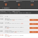 IHGのダブルポイント・プラス スピードアップキャンペーン2018年Q3(2018年9月16日~12月16日)が来ました→達成しました