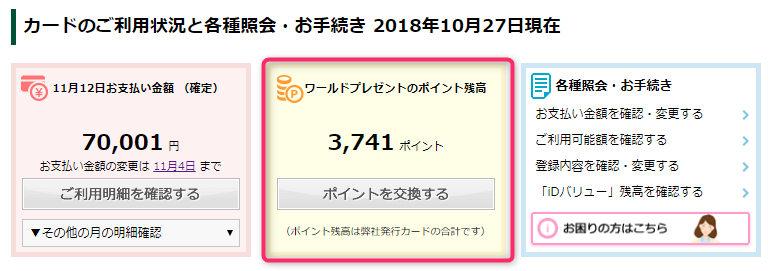 トップページでの操作