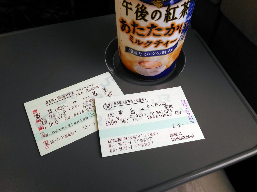 とれいゆつばさは企画商品なので別々に買っているのです