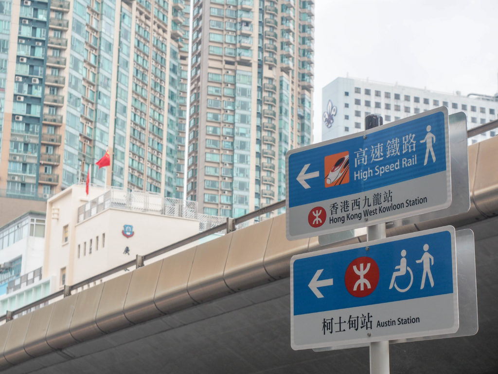 新しくできた西九龍駅