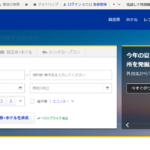 スカイスキャナーでよくでる格安航空券サイト「eDreams」の予約確認方法と注意点