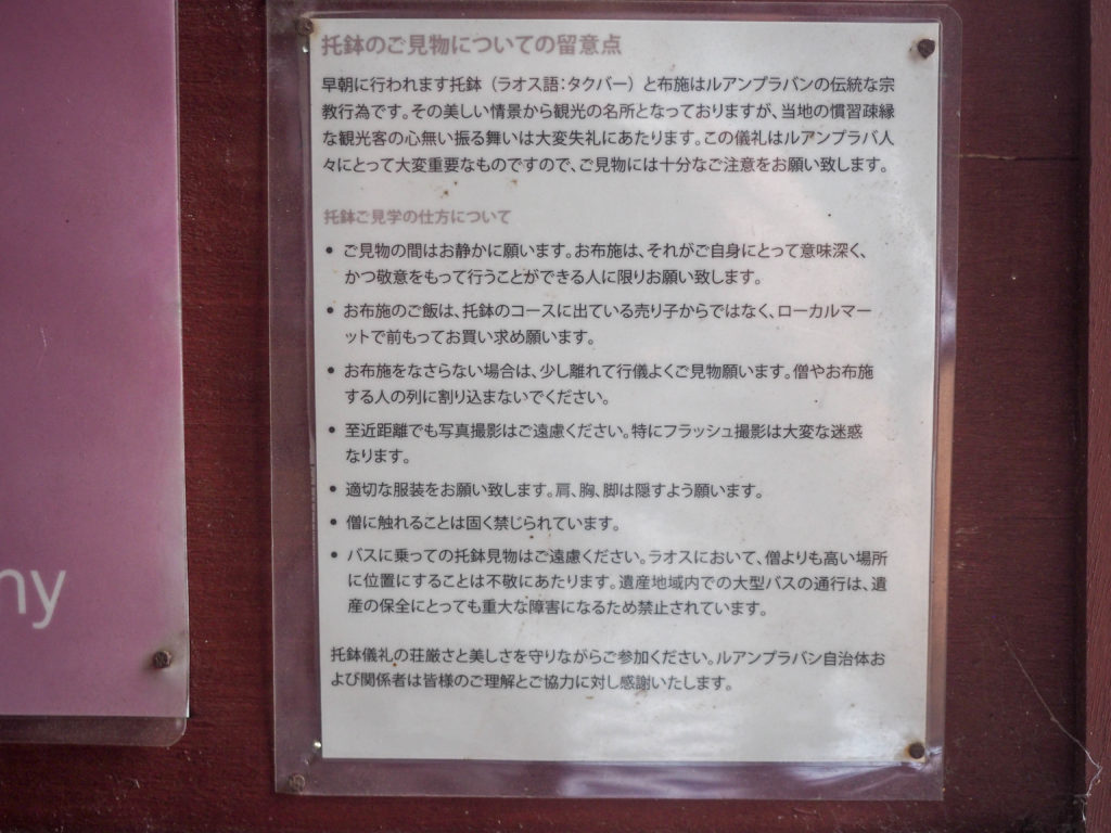 日本語の注意書き