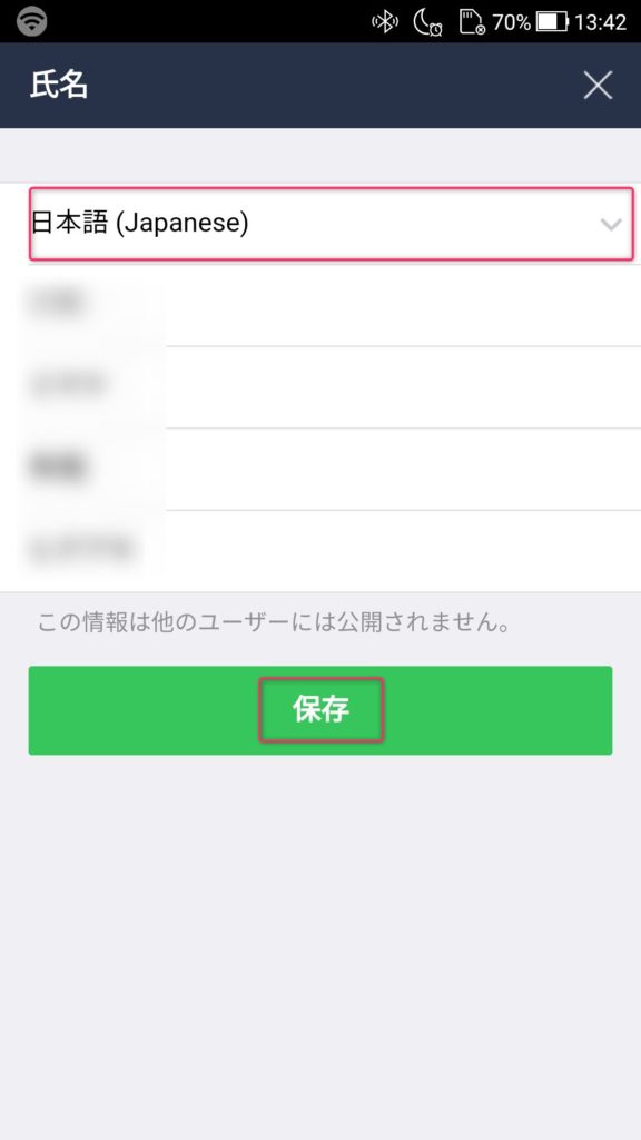 名前を入力