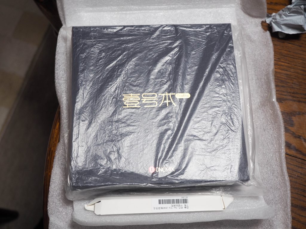 黒い化粧箱と、潰れたペンの箱