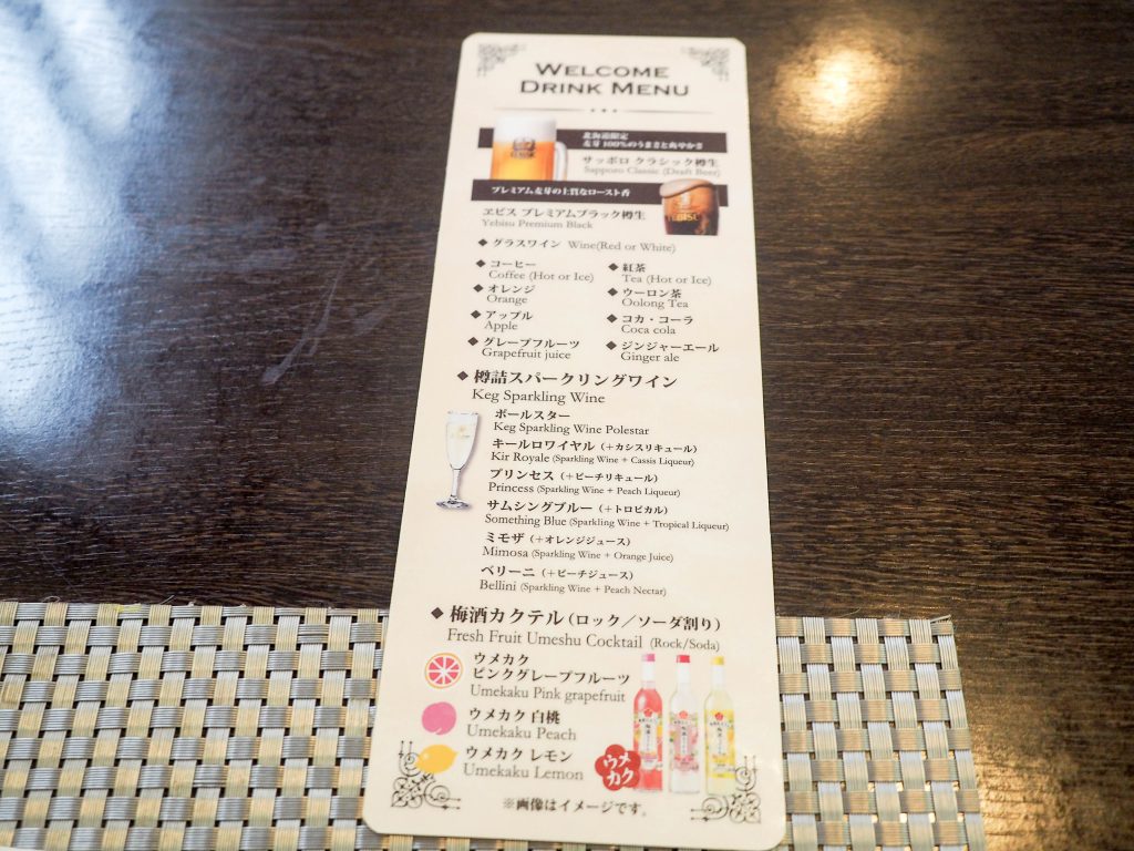 ドリンクバウチャーでいただけるメニュー