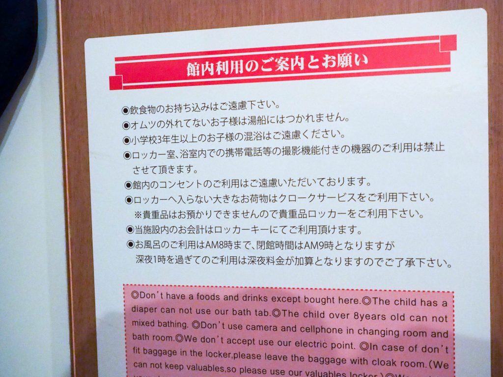 コンセントの利用は不可