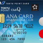 交換率75%でANAマイルに移行可能な「TOKYUルート」の全貌【ソラチカ・LINEルート改悪でも大丈夫】