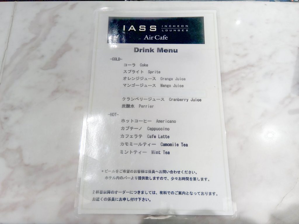 注文できるドリンク一覧