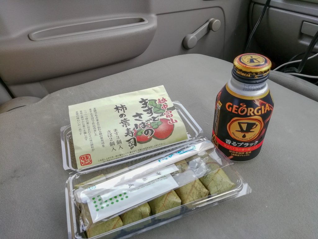 ますとさばの柿の葉寿司