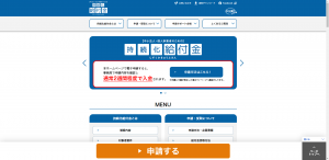 新型コロナ対策「持続化給付金」で中小企業200万円、個人事業主100万円の現金給付をもらう申請方法(ログインエラーの対策も!)