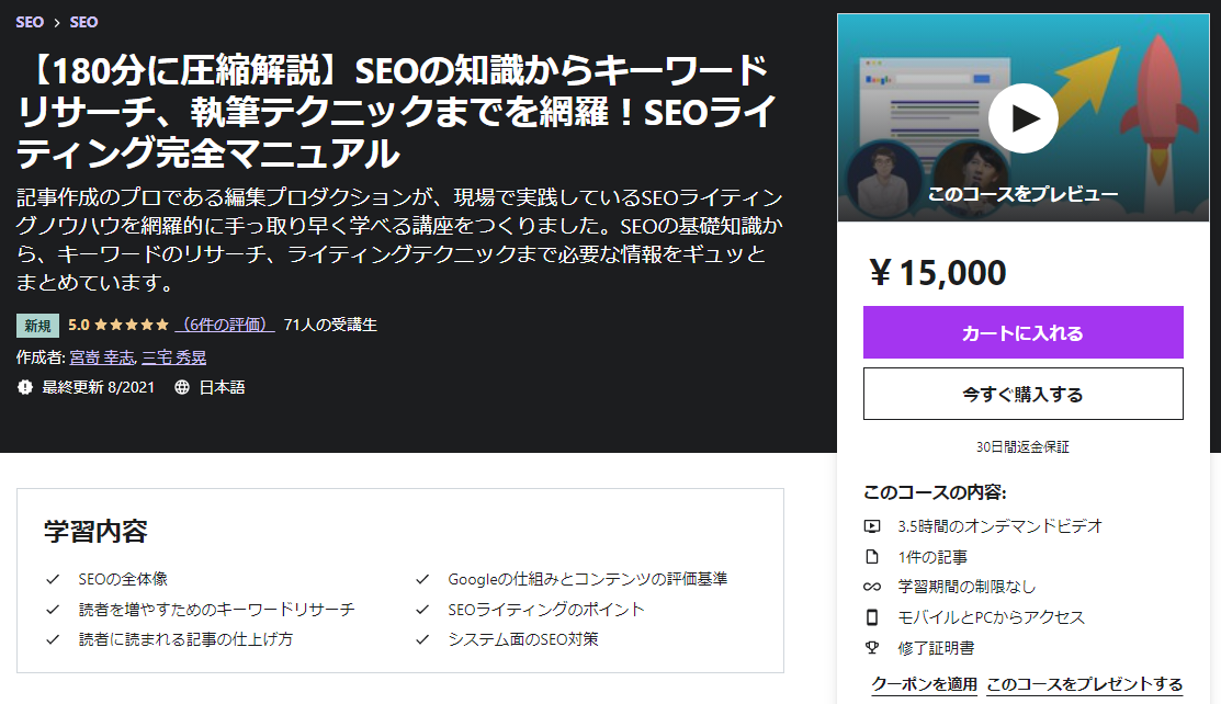 自由に生きるって怪しい。コンサルって怪しい。SEOってなんだか怪しい。海外の保険って怪しい。って思いませんか?