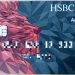 HSBC Advanceキャッシュカード